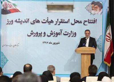 برای موفقیت در آموزش و پرورش باید از مسیر چهل ساله اخیر خارج شویم