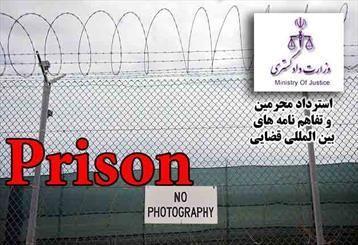 انتقال 2 زندانی ایرانی از تایلند و اوکراین به کشور انتقال 2 زندانی ایرانی از تایلند و اوکراین به کشور