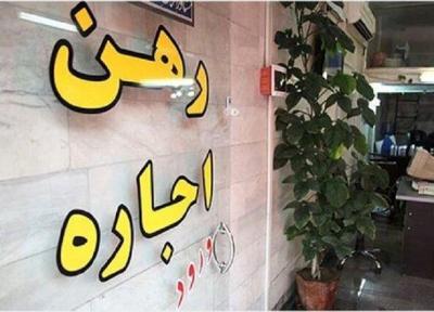 کاهش نرخ اجاره بها در تهران ، صاحبخانه ها عقب نشینی کردند