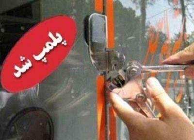 34 واحد صنفی متخلف در چالوس پلمب شد