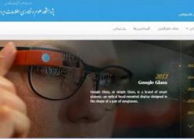 گاه&zwnjشمار برخطِ هوش مصنوعی در ایرانداک