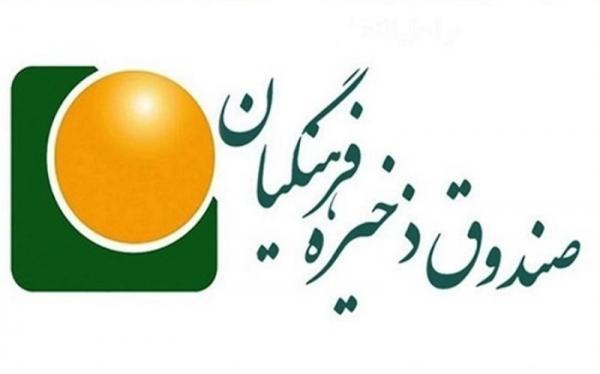 حدود 90 درصد فرهنگیان استان عضو صندوق هستند ، مهلت ارسال حدود 90 درصد فرهنگیان استان عضو صندوق هستند ، مهلت ارسال کد بورسی تا پایان فروردین