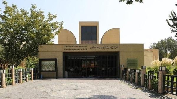 موزه هنر های معاصر تهران تعطیل شد