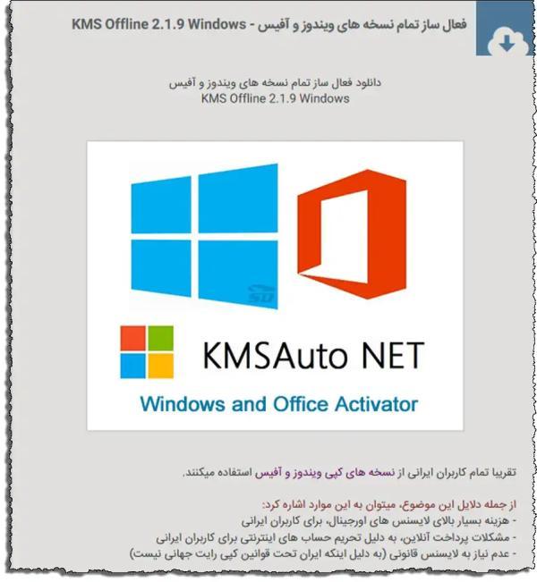 فعال سازی آفلاین ویندوز 11 بدون اینترنت واقعاً حذف شد؟