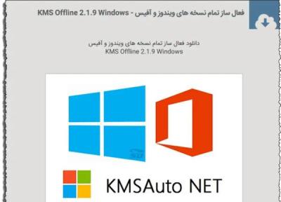 فعال سازی آفلاین ویندوز 11 بدون اینترنت واقعاً حذف شد؟